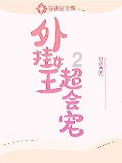 怎样可以增肥啊!!游戏画面