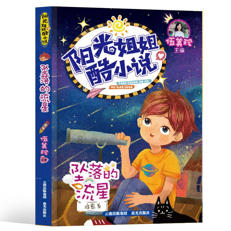 小猪佩奇找宝石