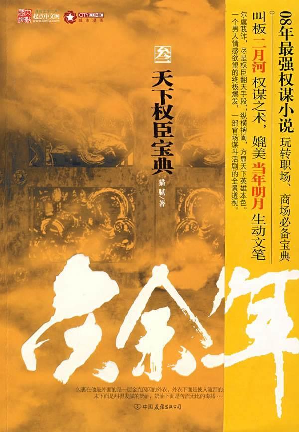 你们考研的目的到底是什么？游戏画面